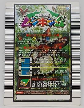 ムシキング2004セカンドプラス コンプリート ムシキング スーパー技6枚セット 2004セカンド 2004セカンド